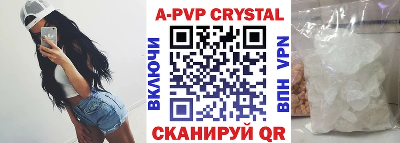 Alpha-PVP крисы CK Шарыпово