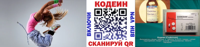 Кодеиновый сироп Lean напиток Lean (лин)  Шарыпово 