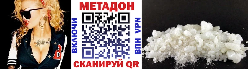 МЕТАДОН VHQ  где купить наркоту  Шарыпово 